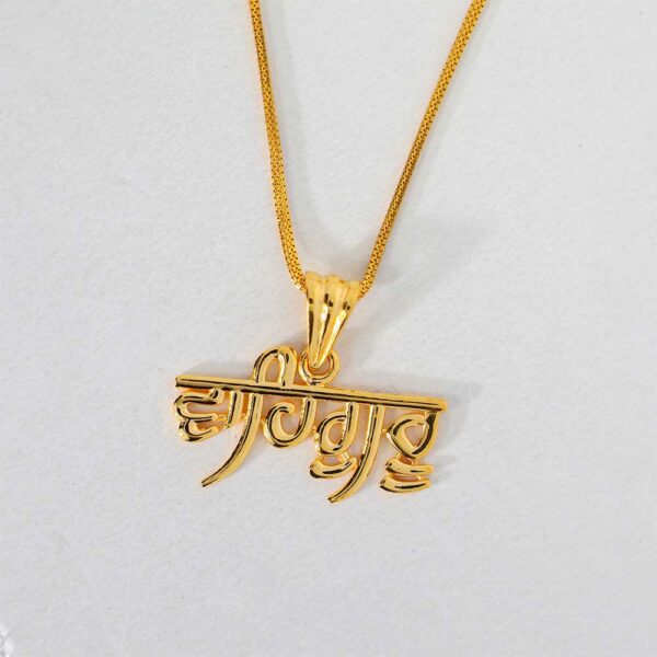 Waheguru Gold Blessing Pendant - Image 3