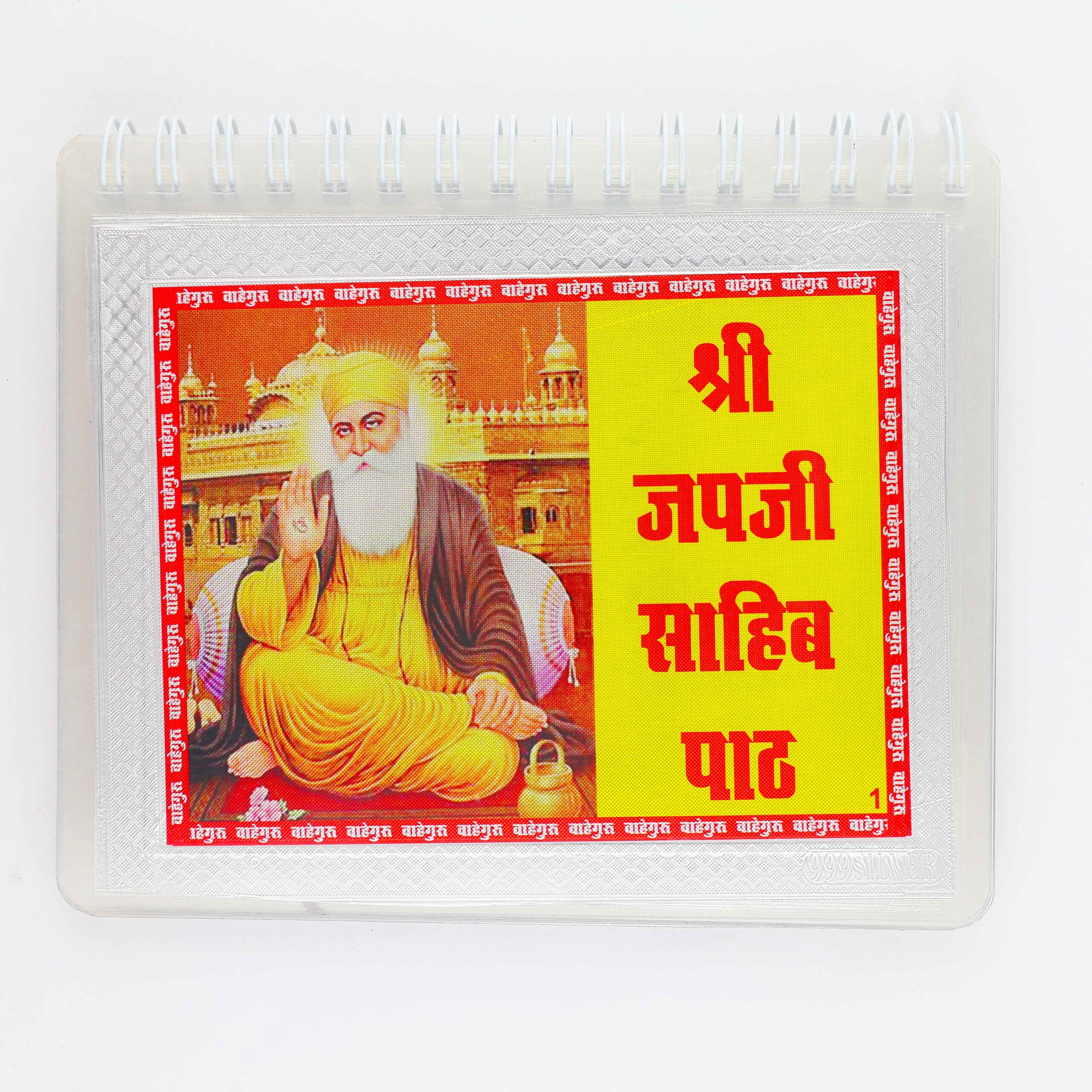 Shree Guru Nanak Dev Book – Daily Paath Silver Edition - Image 3