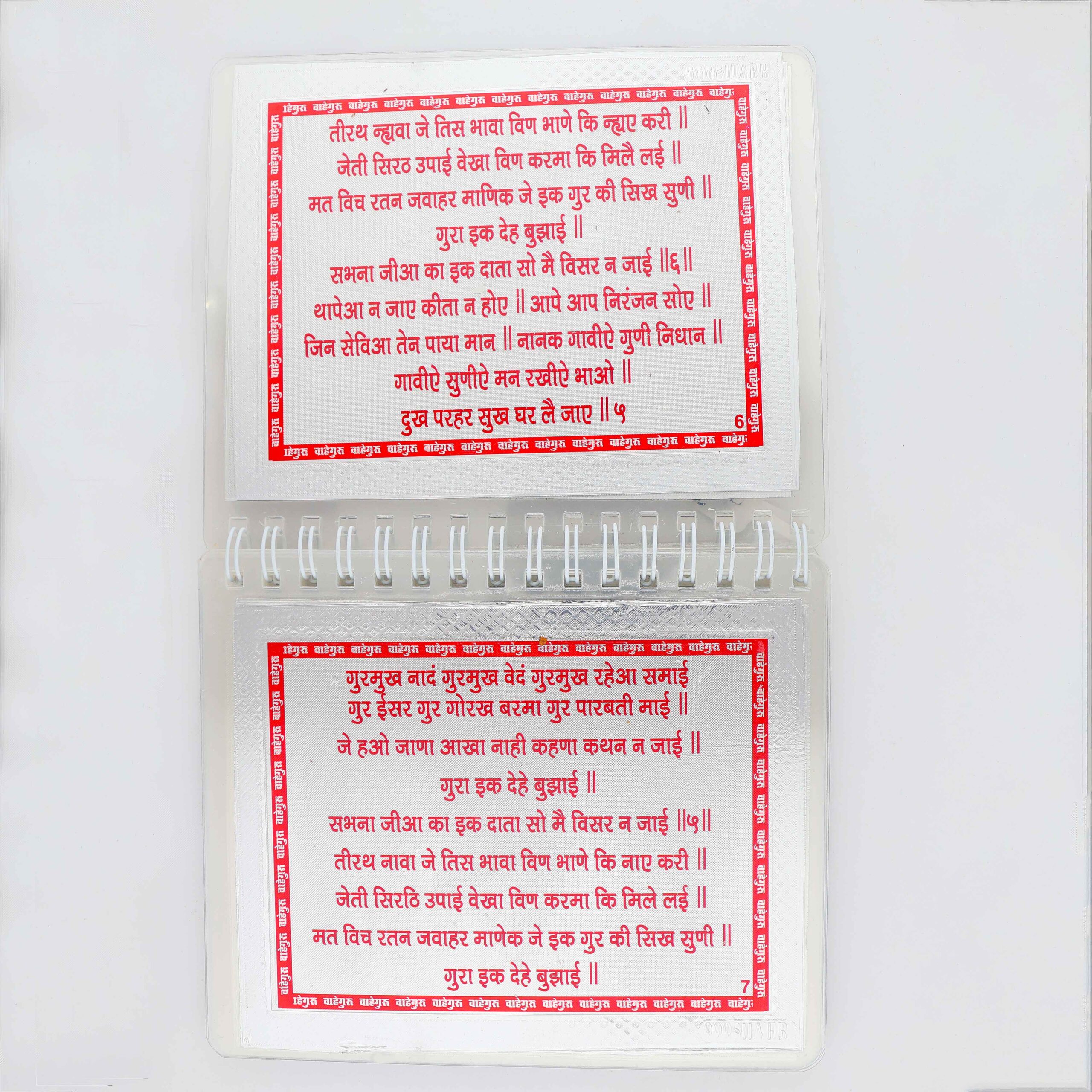 Shree Guru Nanak Dev Book – Daily Paath Silver Edition - Image 5