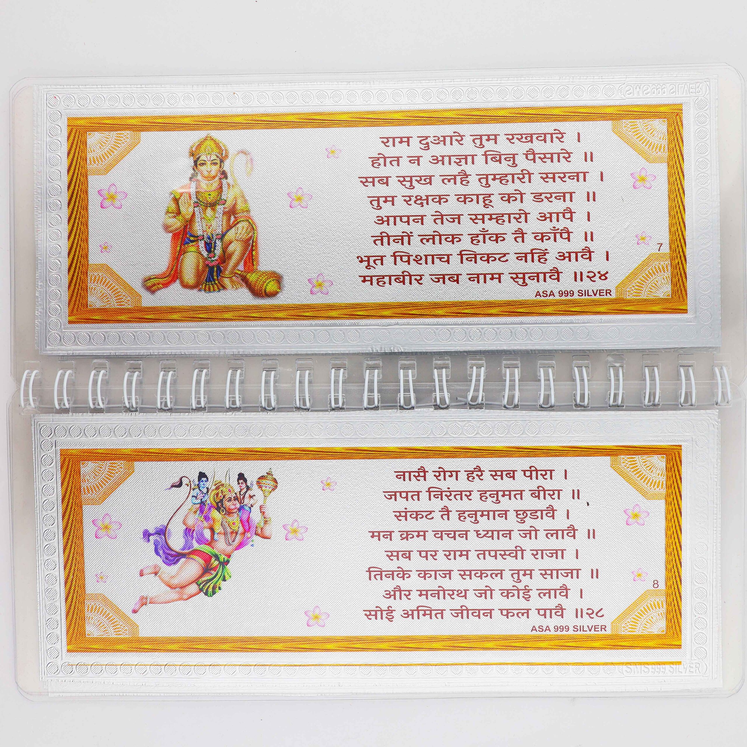 Premium Silver Shree Hanuman Chalisa Mandir Book - Image 3