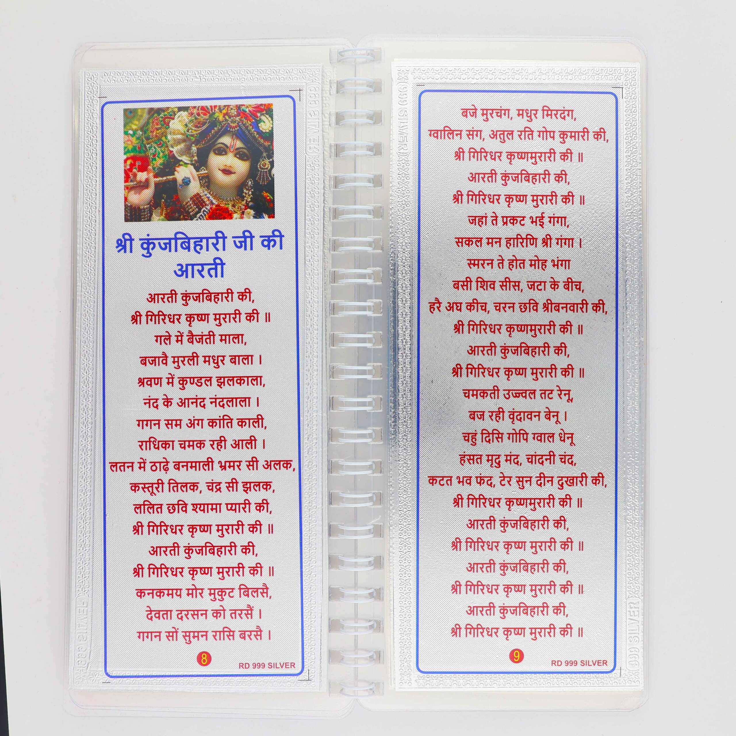 Daily Pooja Aarti Sangreh Pocket Silver Book - Image 5