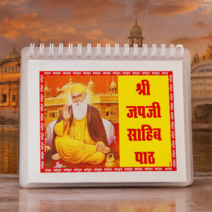 Shree Guru Nanak Dev Book – Daily Paath Silver Edition