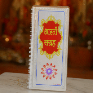 Daily Pooja Aarti Sangreh Pocket Silver Book