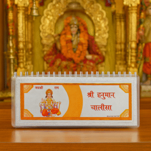 Premium Silver Shree Hanuman Chalisa Mandir Book