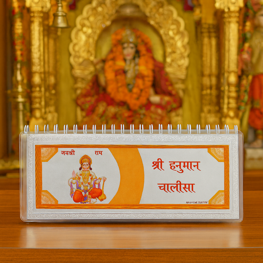 Premium Silver Shree Hanuman Chalisa Mandir Book